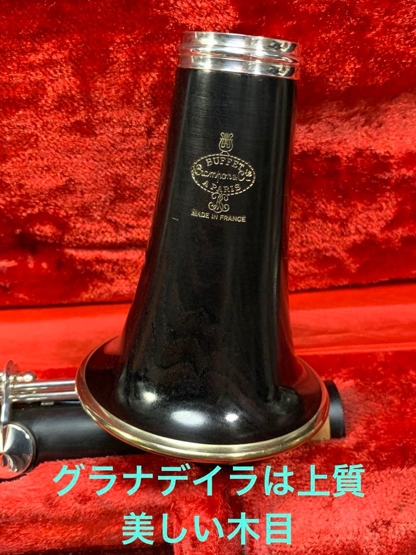 総メンテナンス済みクランポンR13完全整備試奏確認済み　極良音　超美品　稀