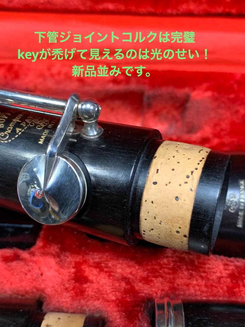 総メンテナンス済みクランポンR13完全整備試奏確認済み　極良音　超美品　稀