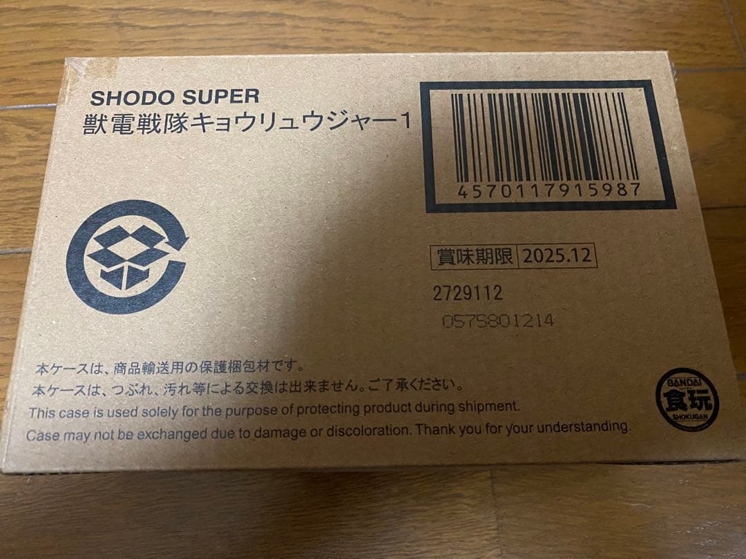 SHODO SUPER 獣電戦隊キョウリュウジャー