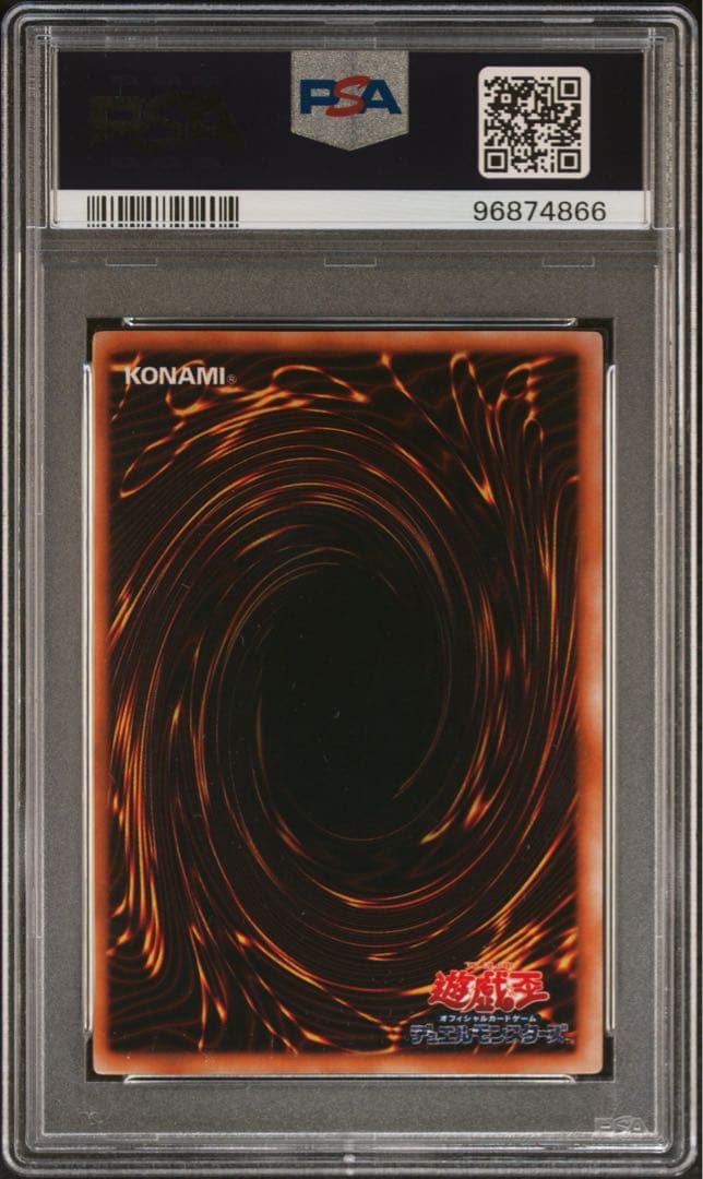 王の右手の栄光 psa9 遊戯王 プロモ 王国セット