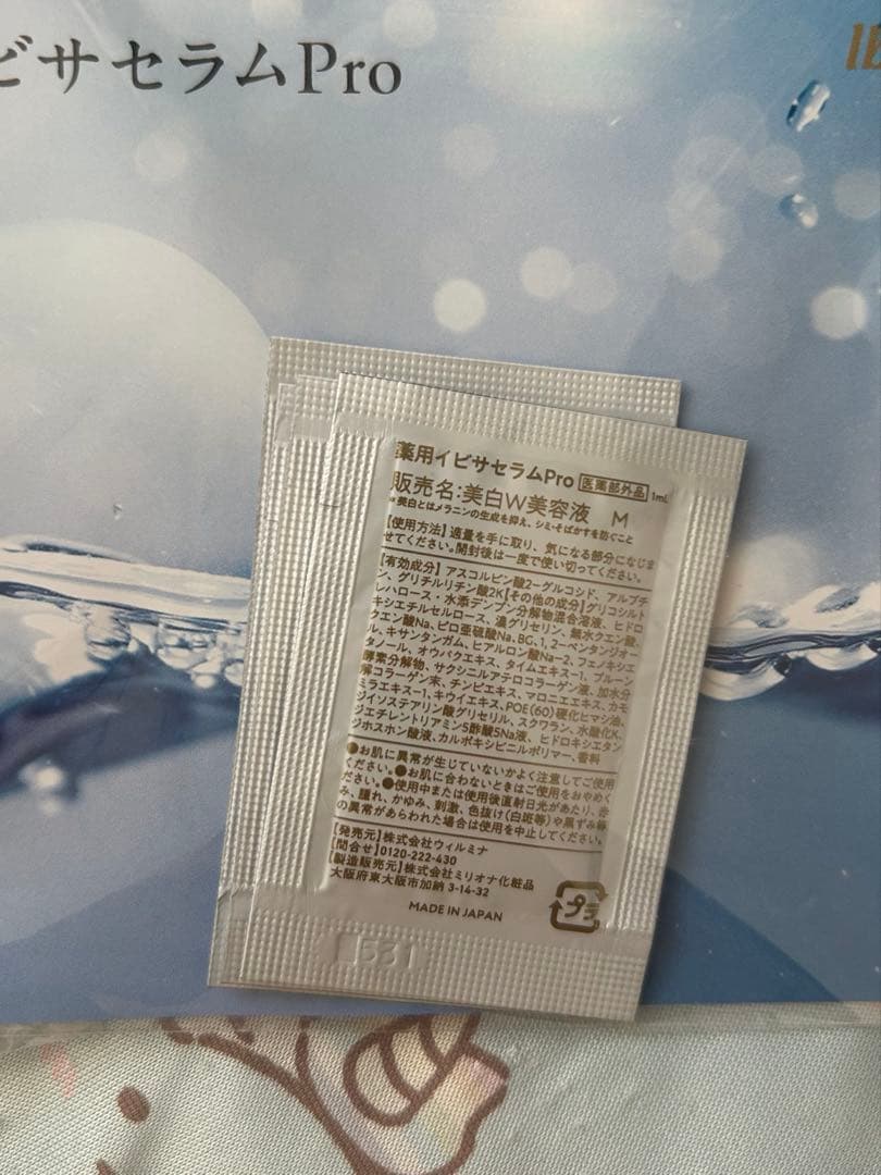 イビザビューティークリーム