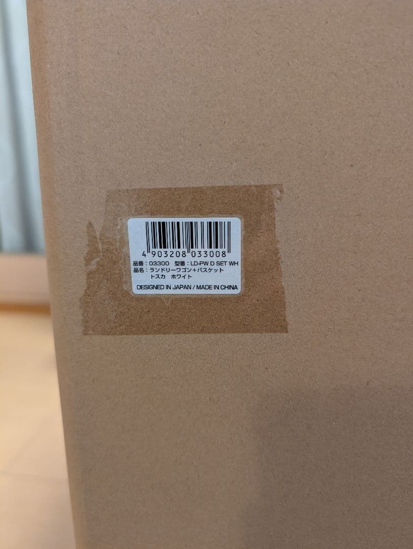 【新品未使用品】 tosca ランドリーワゴン+バスケット トスカ