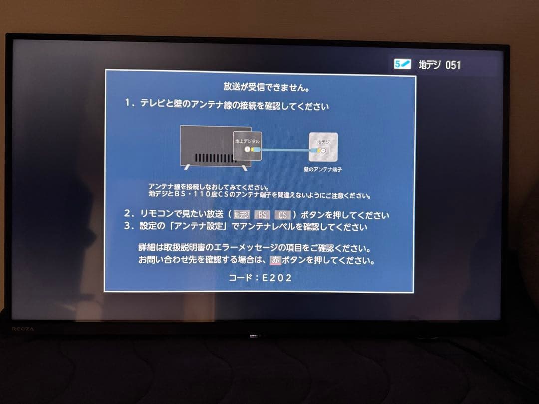 REGZA 32インチ 液晶 32V35N 2024年モデル