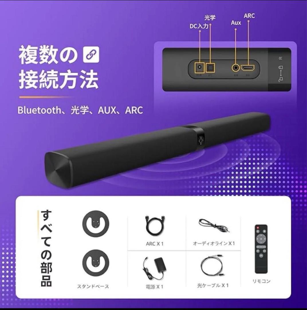 サウンドバー 2 in 1 テレビ スピーカー Bluetooth5.0