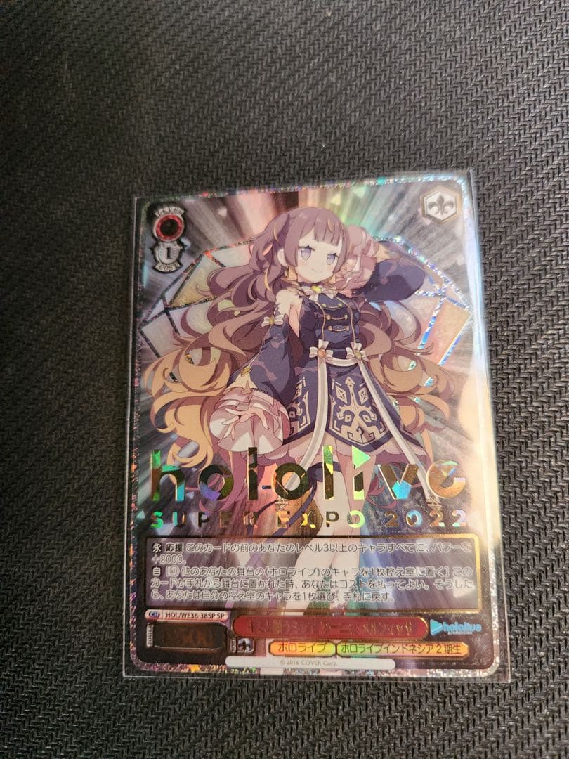 ホロライブ SPカード
