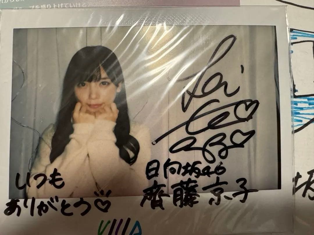 日向坂46 齊藤京子　直筆サインチェキ 直筆イラスト色紙　証明書付