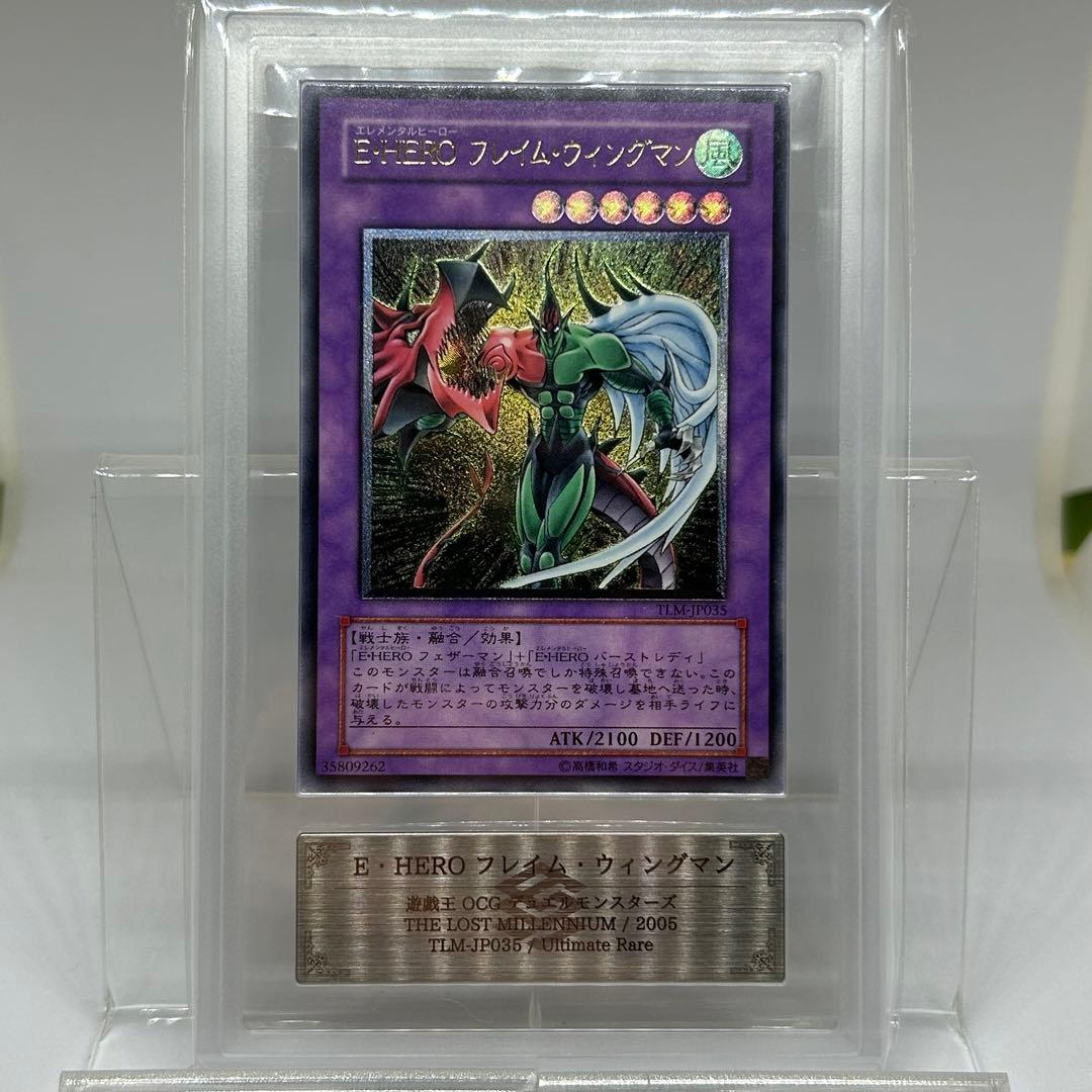 【ARS10+】 E・HERO フレイム・ウィングマン　レリーフ