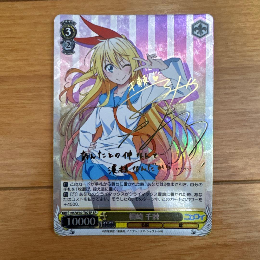 桐岡千鶴 サイン入りカード