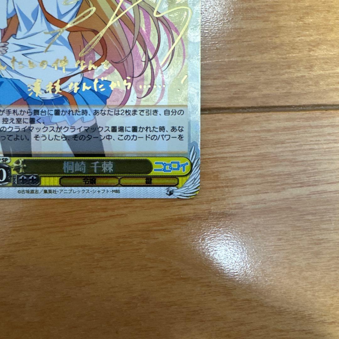 桐岡千鶴 サイン入りカード