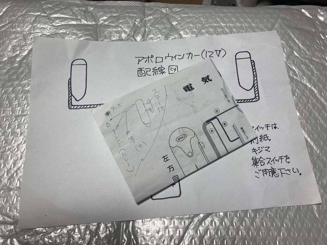 アポロウィンカー（矢羽根式方向指示器） 12v仕様（クレジットは24v）