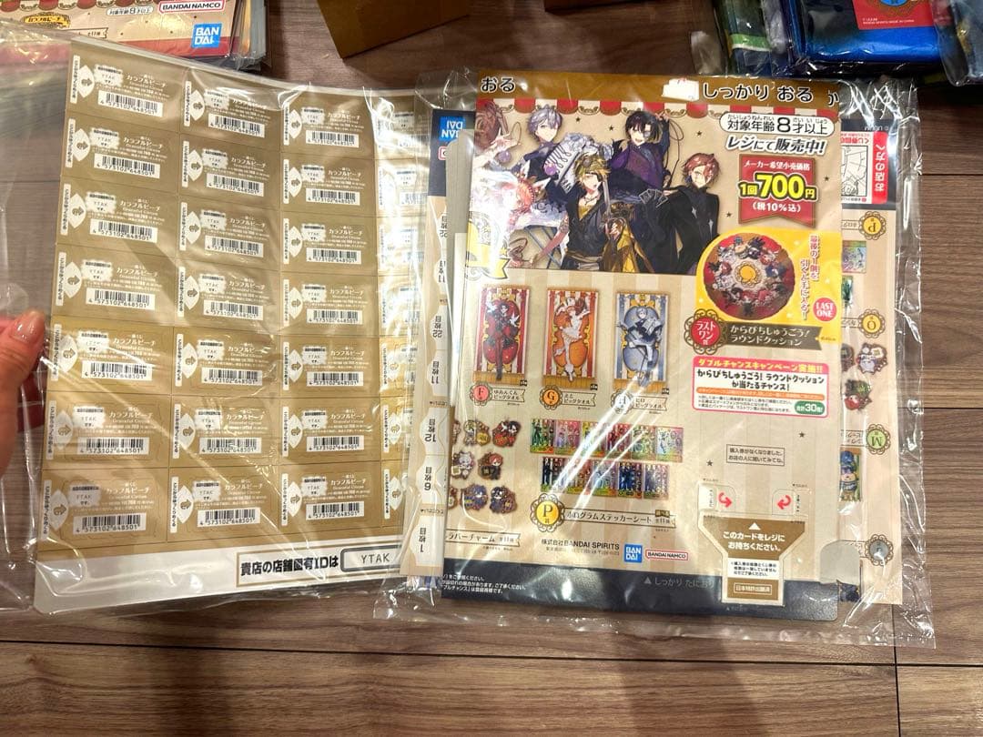 一番くじカラフルピーチ　フルセット