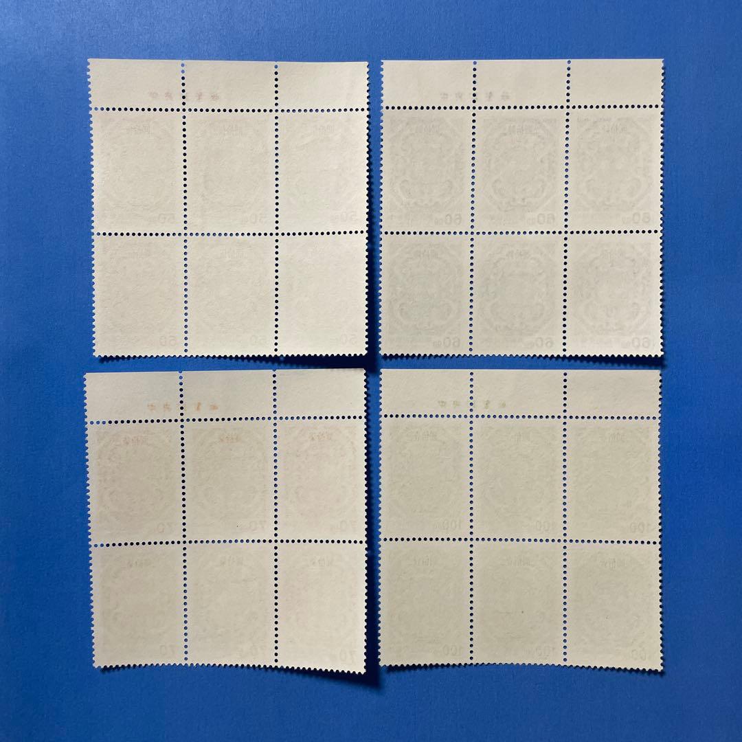 中華民国台湾切手　変龍団双鯉図切手（1次）(未使用・6枚ブロック、4種完)