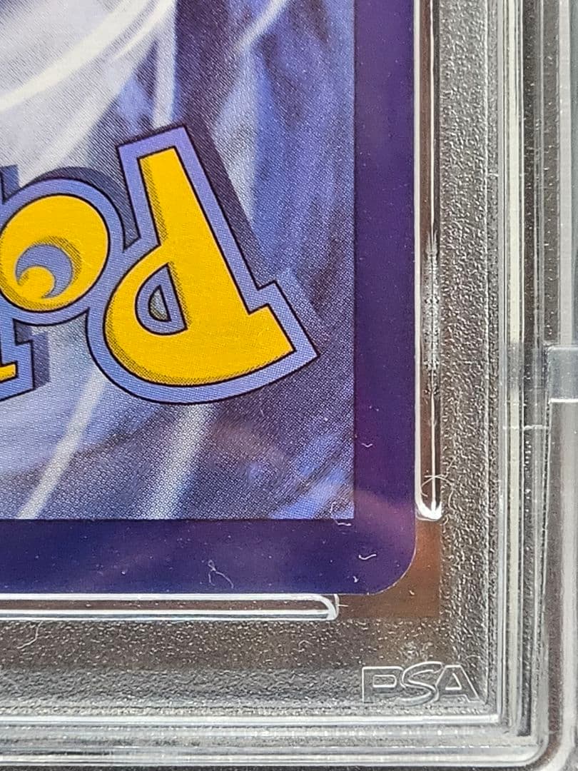 231 ポケモンカード　ピカチュウ　ゴッホ　プロモPSA8