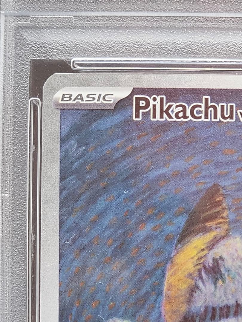 231 ポケモンカード　ピカチュウ　ゴッホ　プロモPSA8