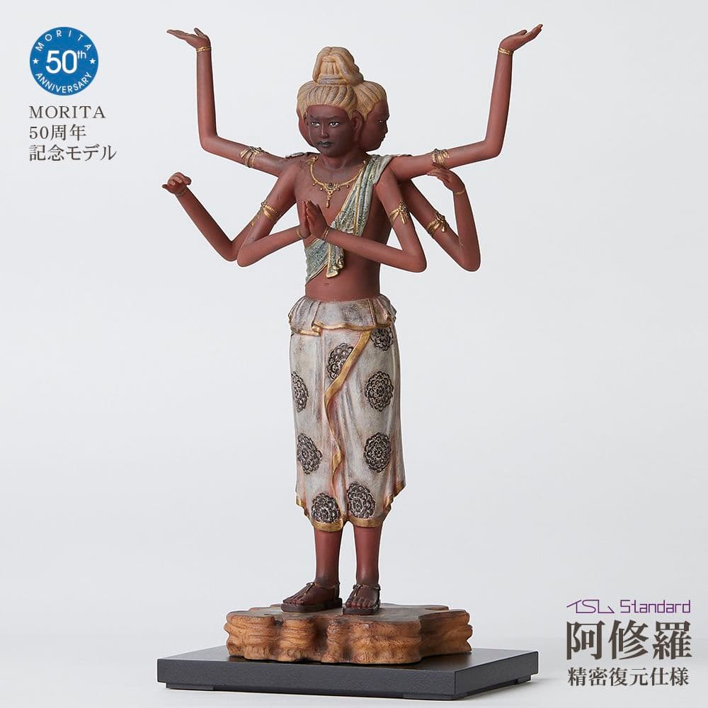 MORITA 50周年記念 イスム阿修羅像 ★【 日本に50体しかない限定品 】