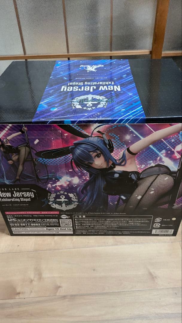 B-style アズールレーン ニュージャージー リッピング・ステッピング!