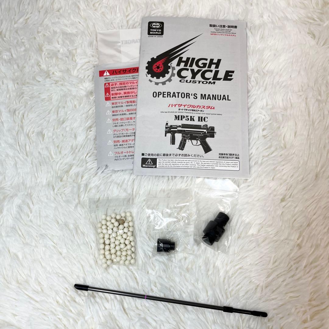 東京マルイ HK MP5K HC ハイサイクル 電動サブマシンガン
