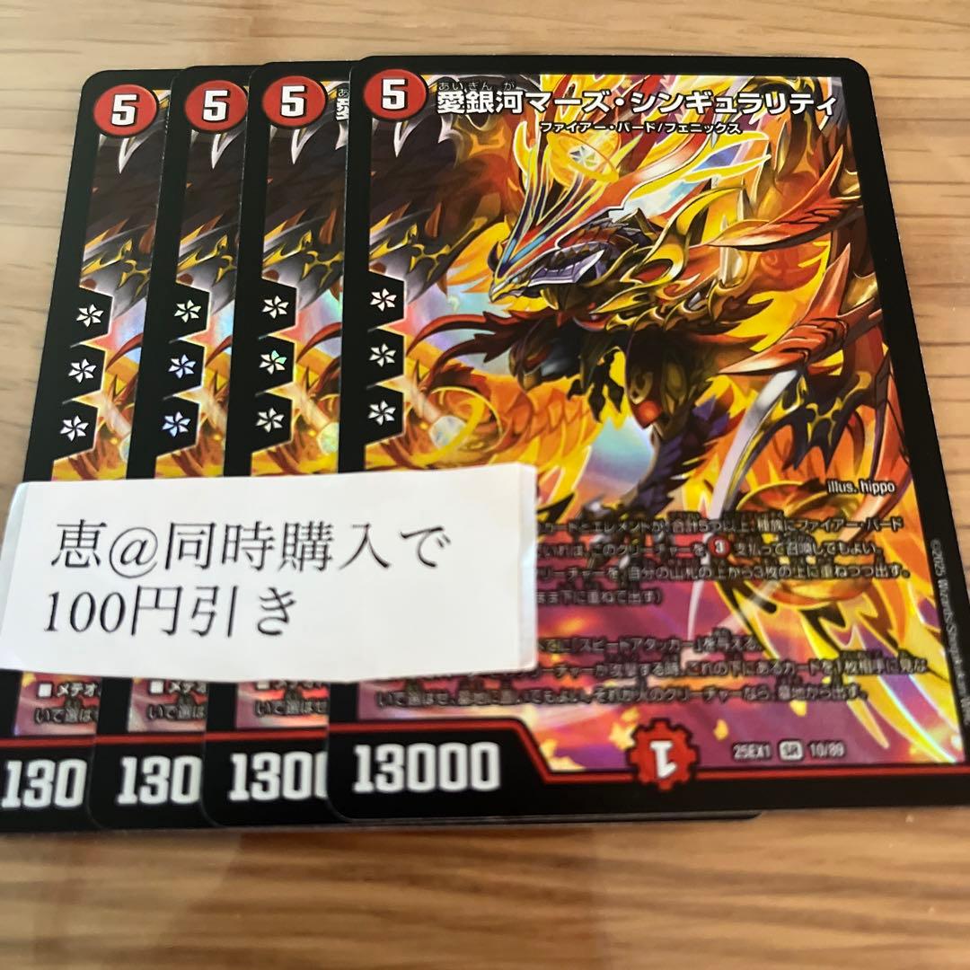 専用　愛銀河マーズ・シンギュラリティ　4枚　②