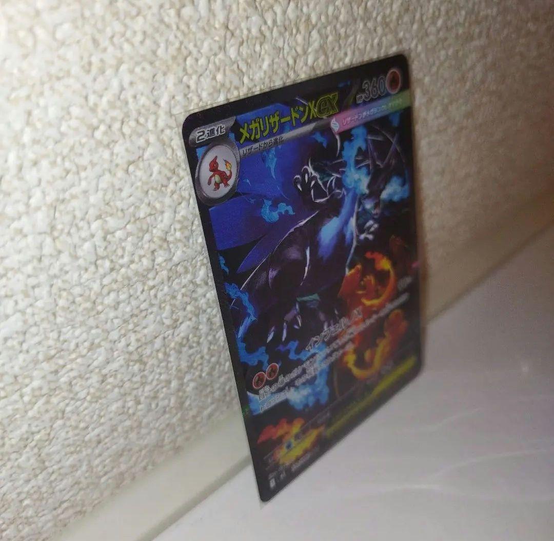 「最安値」メガリザードンＸ ex インフェルノ