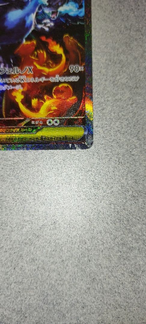 「最安値」メガリザードンＸ ex インフェルノ