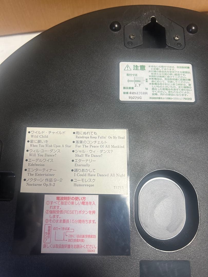 rhythm スモールワールド からくり時計 電波掛け時計 動作品