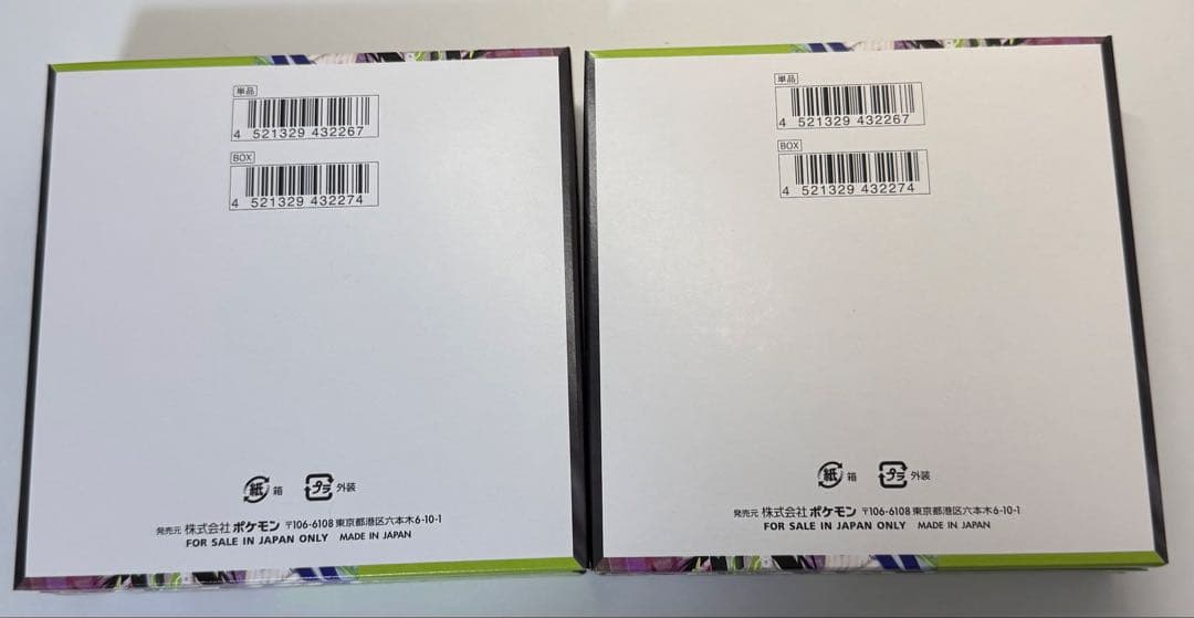 ポケモンカード ムニキスゼロ 2BOX 未開封 シュリンクなし ペリペリ付き