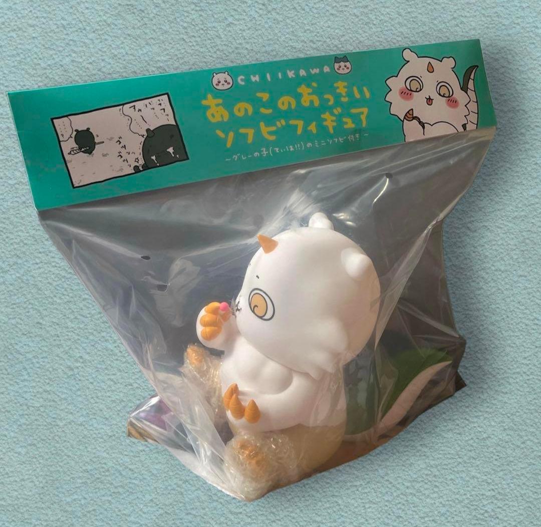 【新品正規品】あのこのおっきいソフビフィギュア　ちいかわ