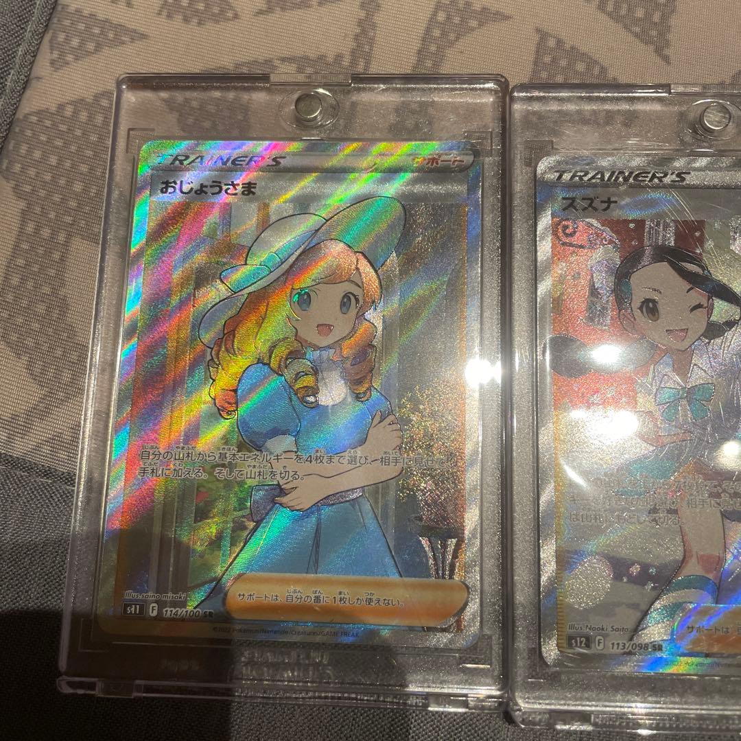 カトレア、スズナ、カイ、お嬢様