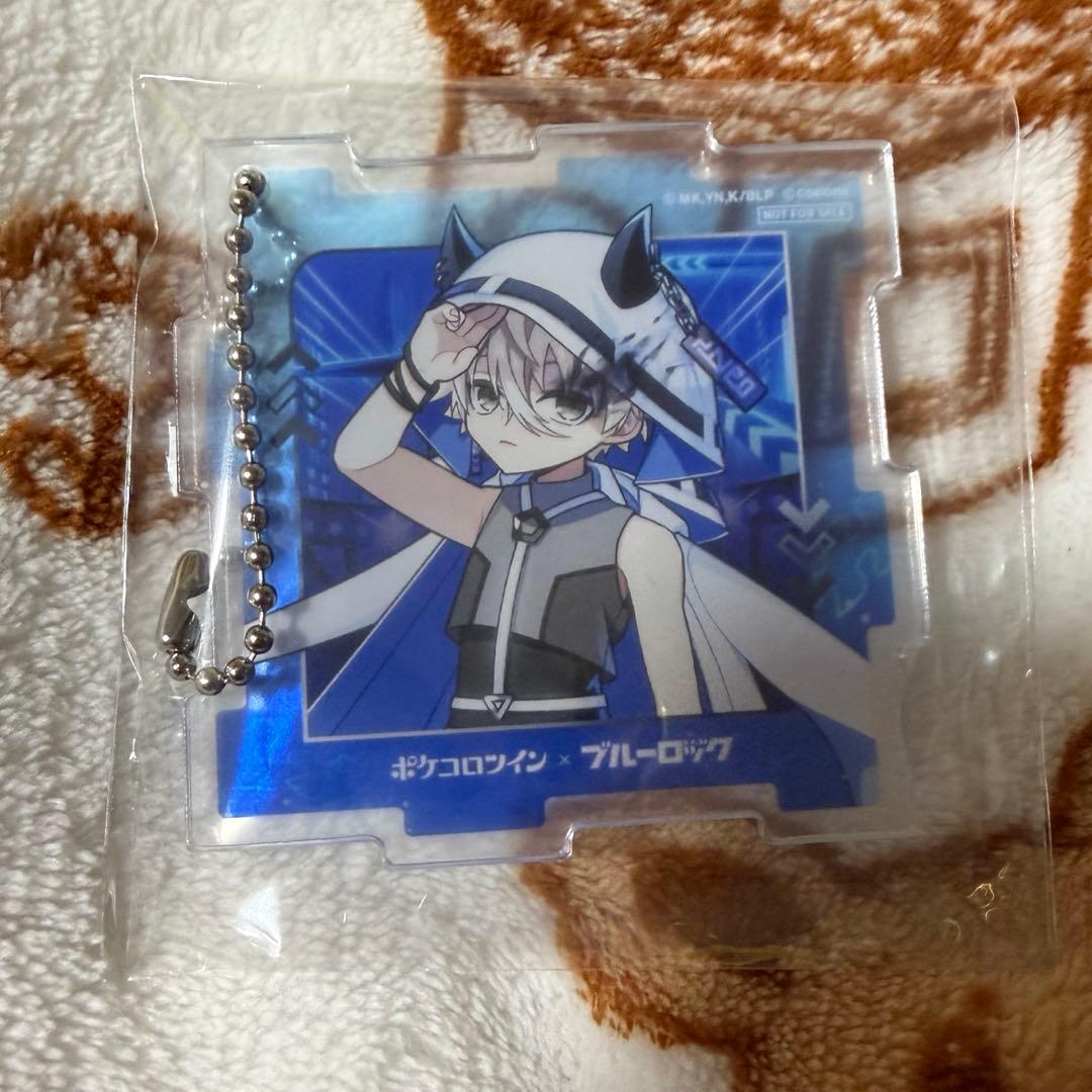 ブルーロック　ポケコロツイン 当選 限定 コラボ限定 アクリルキーホルダー