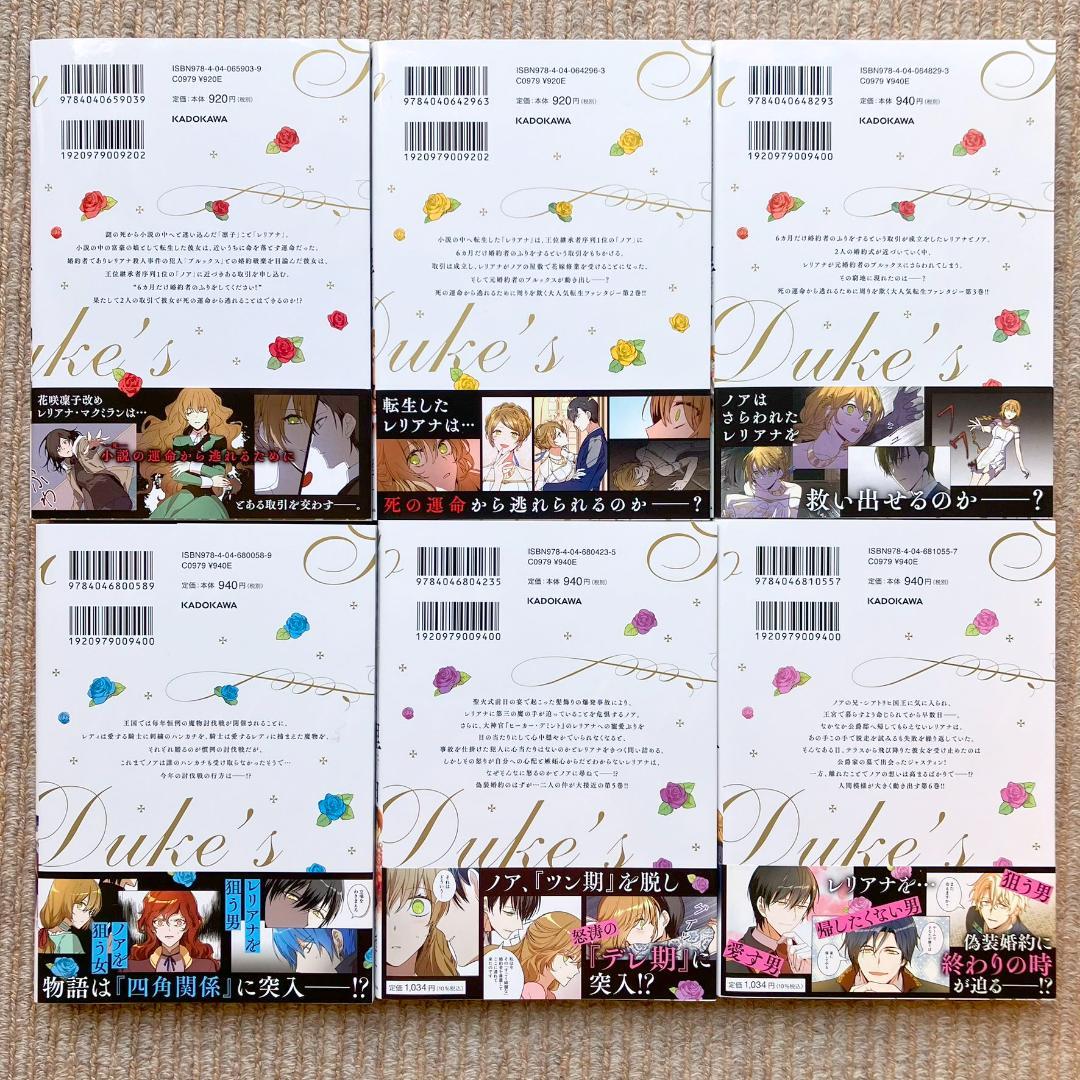 【美品・全巻初版】 彼女が公爵邸に行った理由　全14巻　Whale