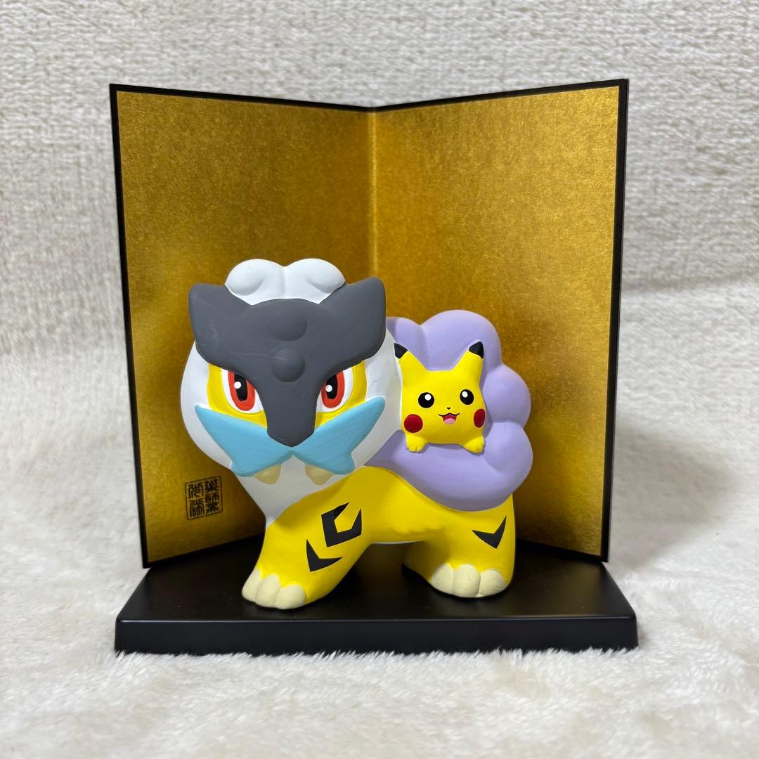 【希少品】薬師窯 陶磁器工芸 ポケモン 陶飾り ピカチュウ ライコウ 置き物