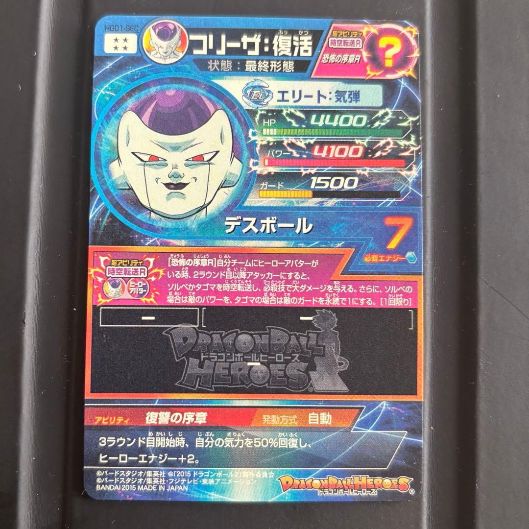 【美品多数】ドラゴンボールヒーローズまとめ売り