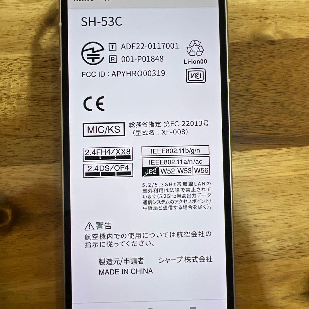 T12 AQUOS sense7 docomo SIM解除済みSH-53C