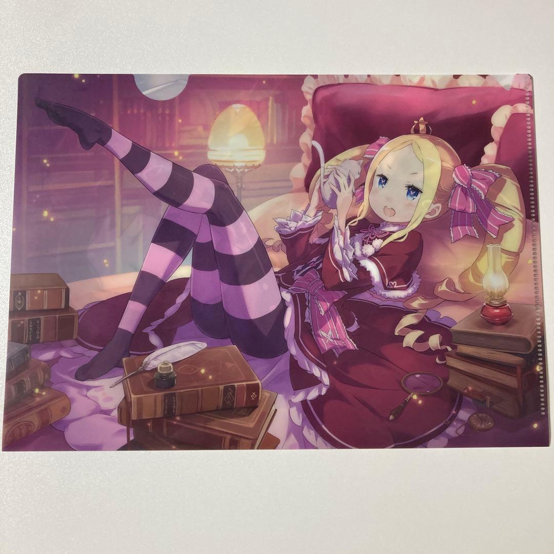 ⚡非売品/新品未使用⚡リゼロ ベアトリス 店舗購入特典 クリアファイル