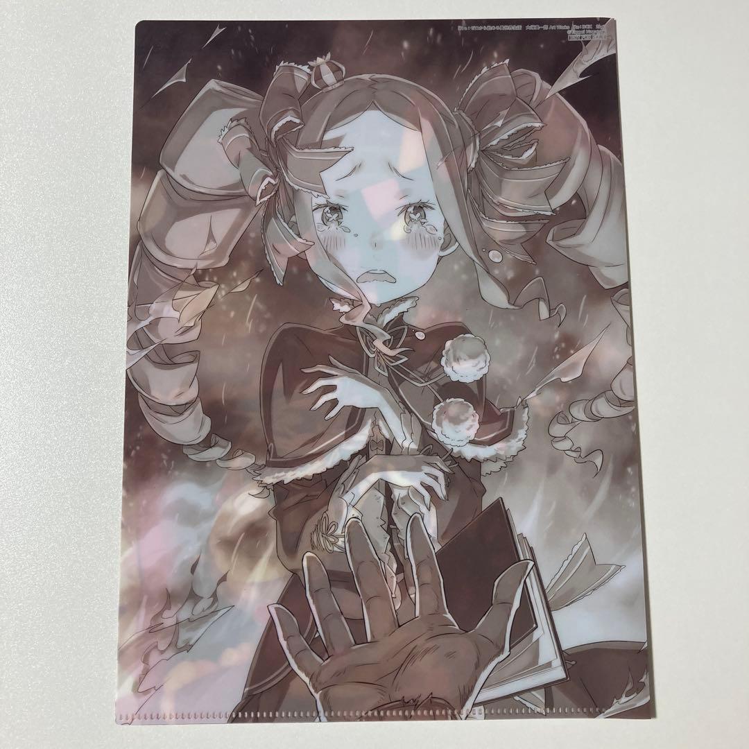 ⚡非売品/新品未使用⚡リゼロ ベアトリス 店舗購入特典 クリアファイル