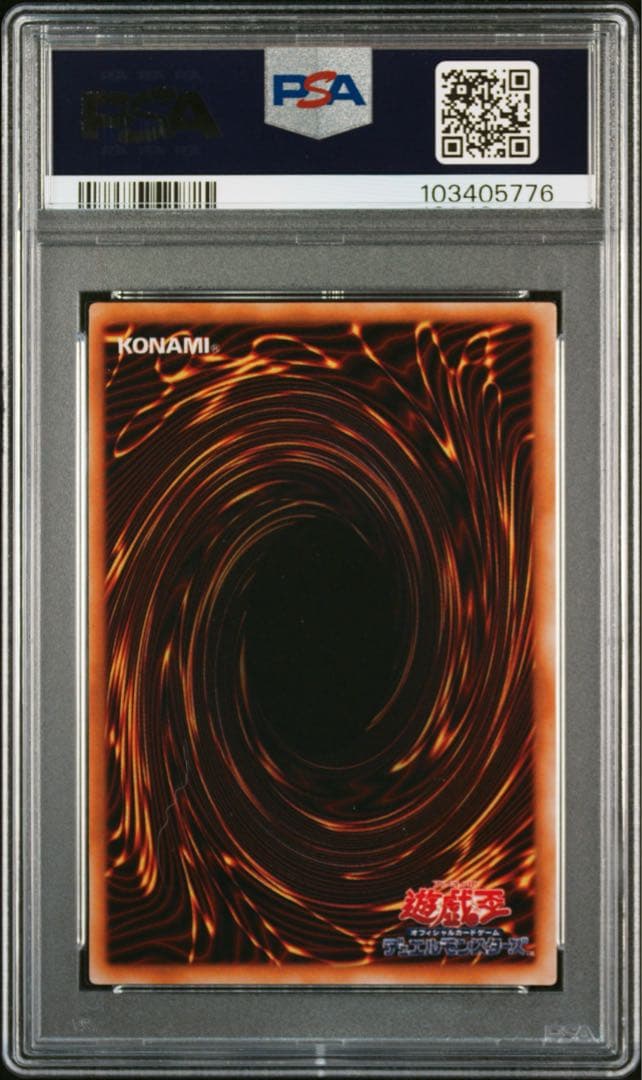 1999年 ゼラ&ゼラの儀式 PSA10連番