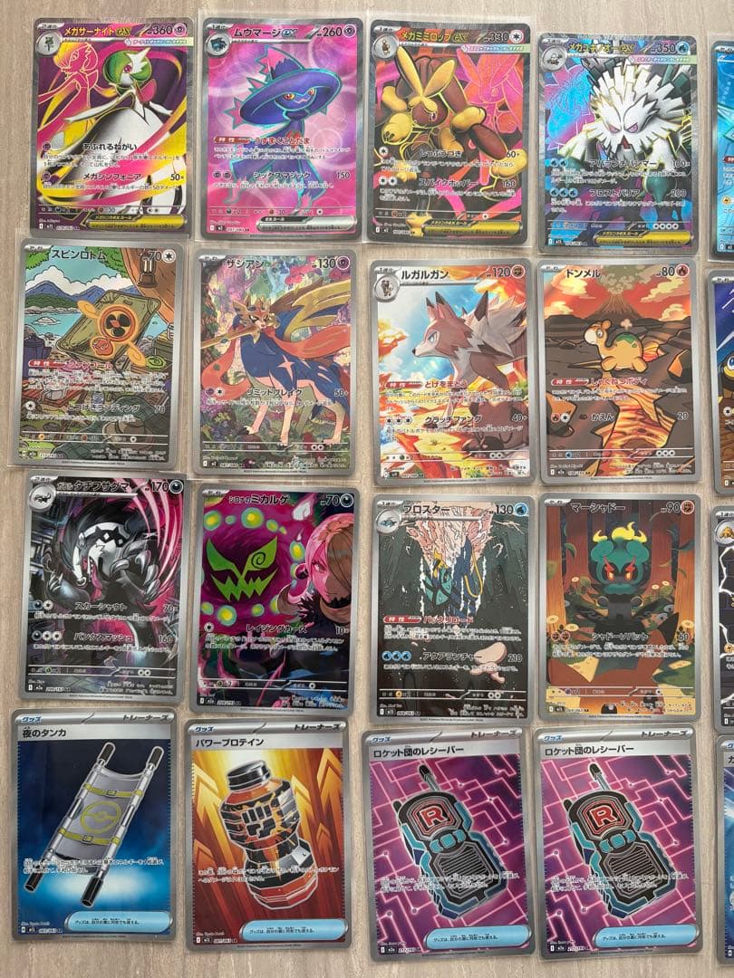 ポケモンカードゲーム　MA+SR+AR