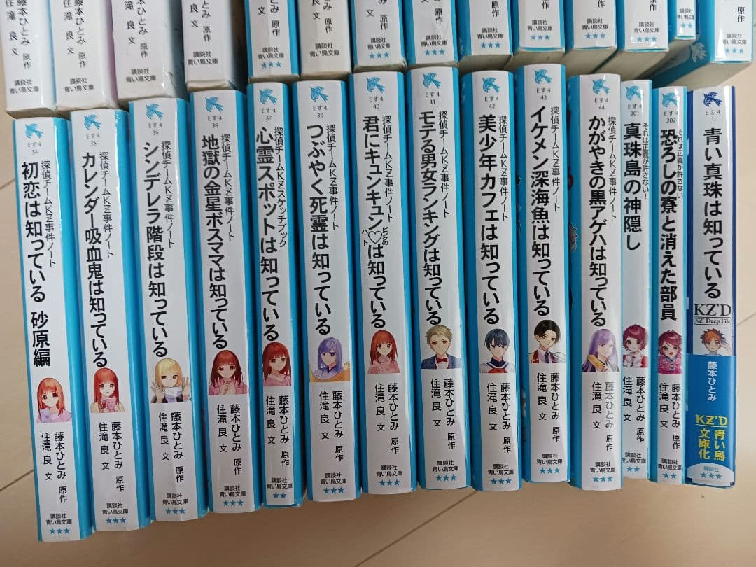 探偵チームKZ事件ノートなど　計45冊