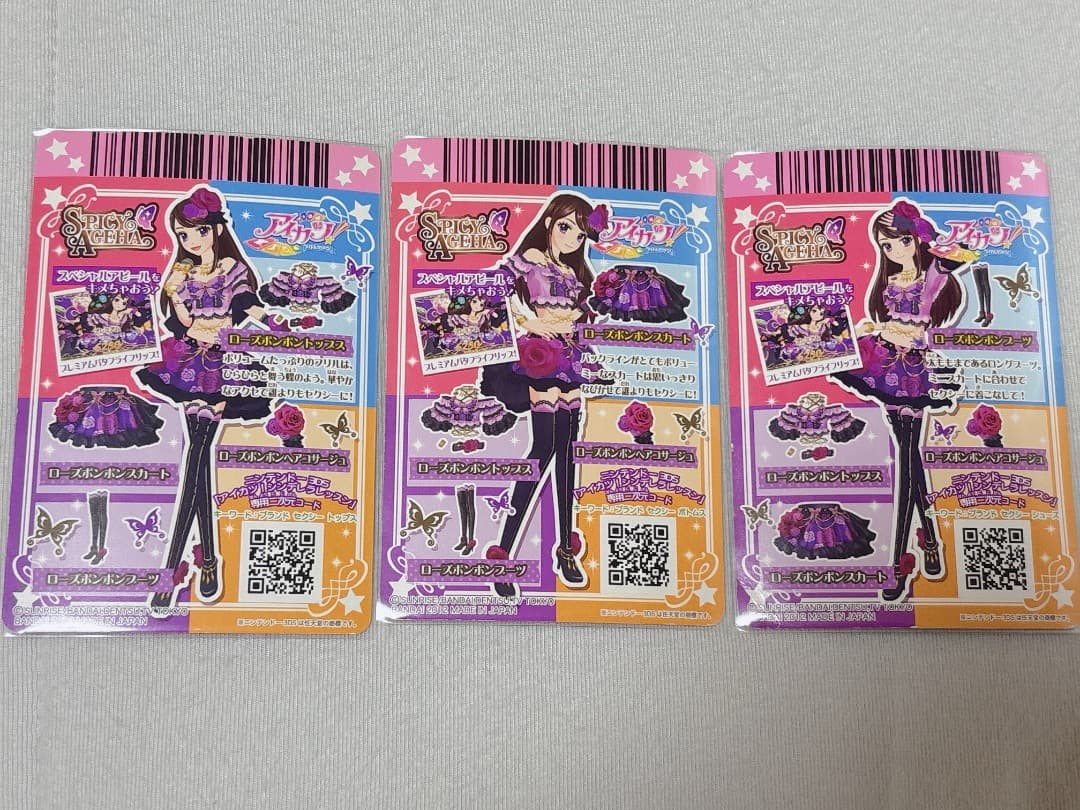 ローズボンボン コーデ オマケ付き