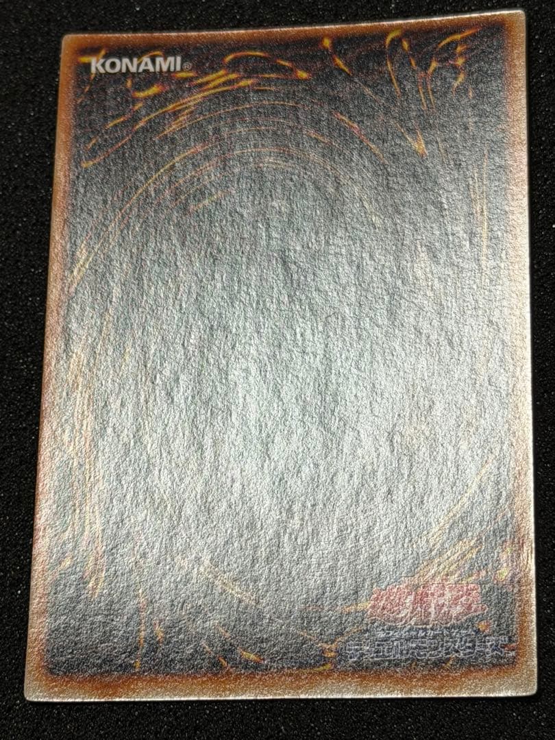 遊戯王　死のデッキ破壊ウイルス　初期　ウルトラ