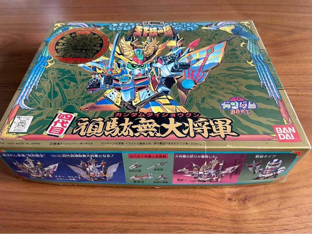 【限定版】四代目頑駄無大将軍 BB戦士 【未組み立て】ゴールデンヒーロー