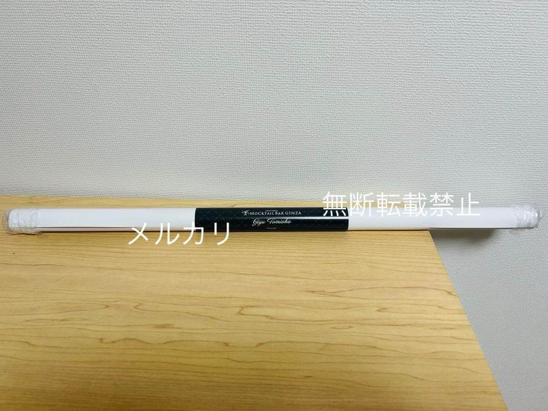 鬼滅の刃 モクテルバー 冨岡義勇 特別賞 B2ポスター グラデーション