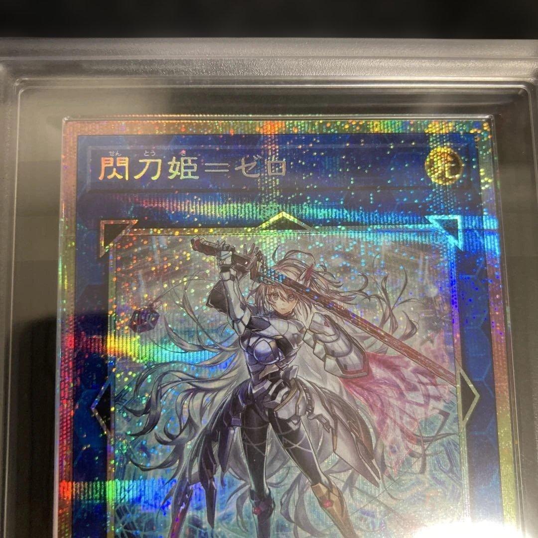 ARS10 閃刀姫ゼロ プリズマ プリシク 鑑定書無し