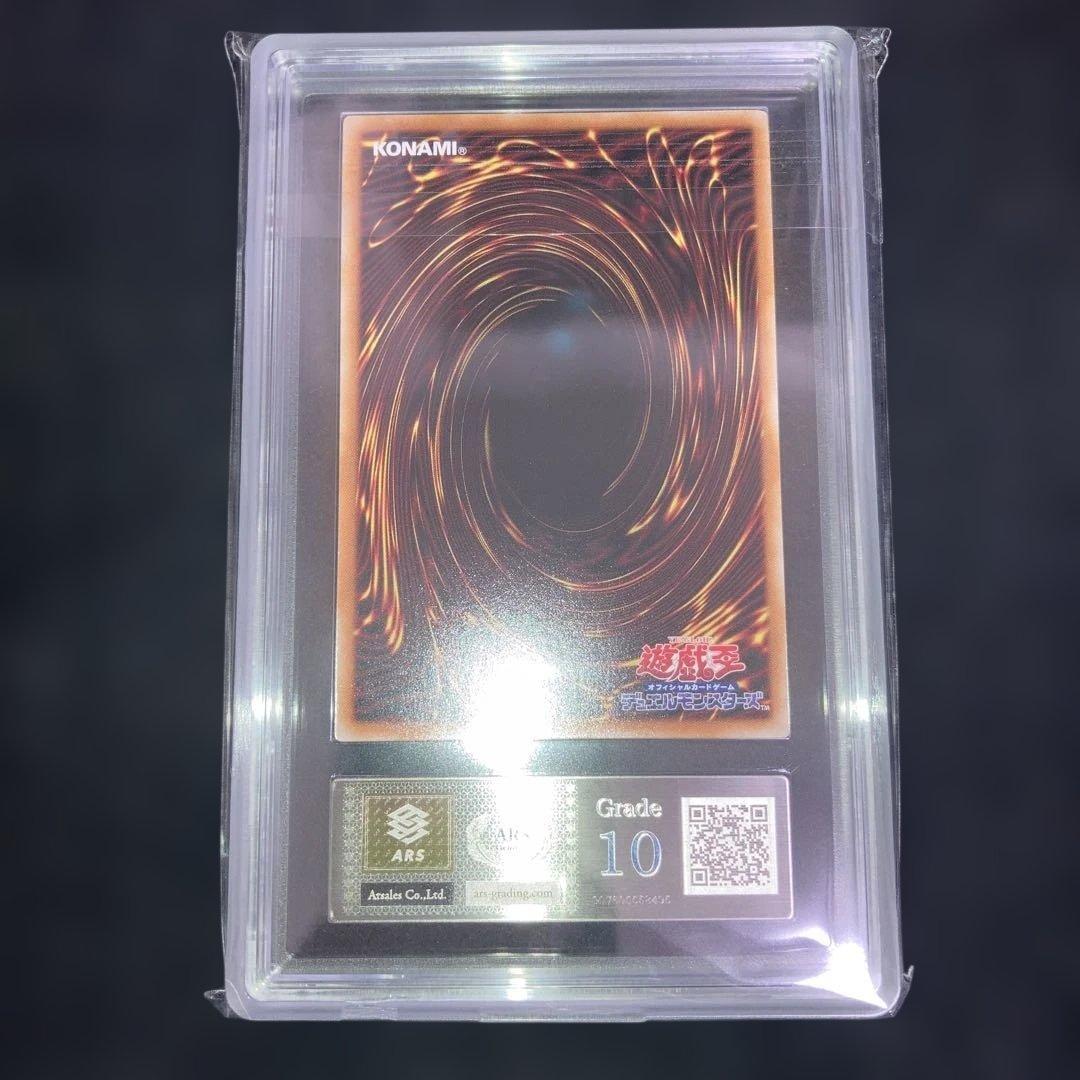 ARS10 閃刀姫ゼロ プリズマ プリシク 鑑定書無し