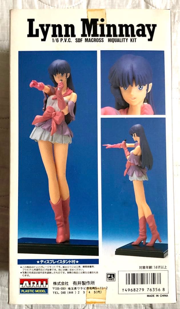 超時空要塞マクロス　リンミンメイ　1/6 P.V.C.ハイクオリティキット