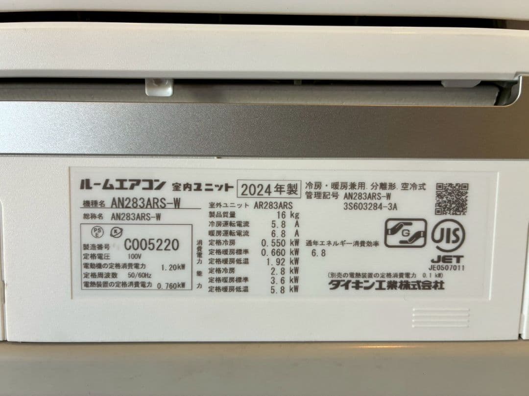 ◎2067 ダイキン【AN283ARS-W】2024年製 10畳 エアコン 中古