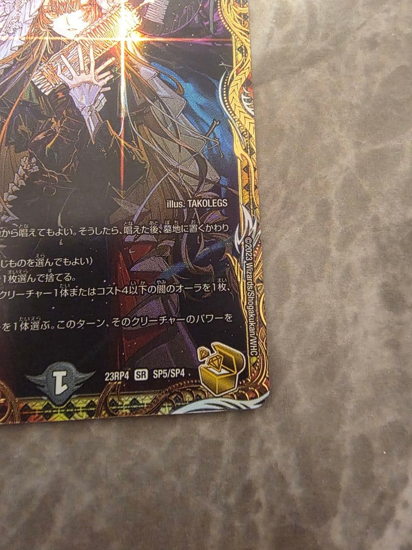 絶望と反魂と滅殺の決断 金トレジャー