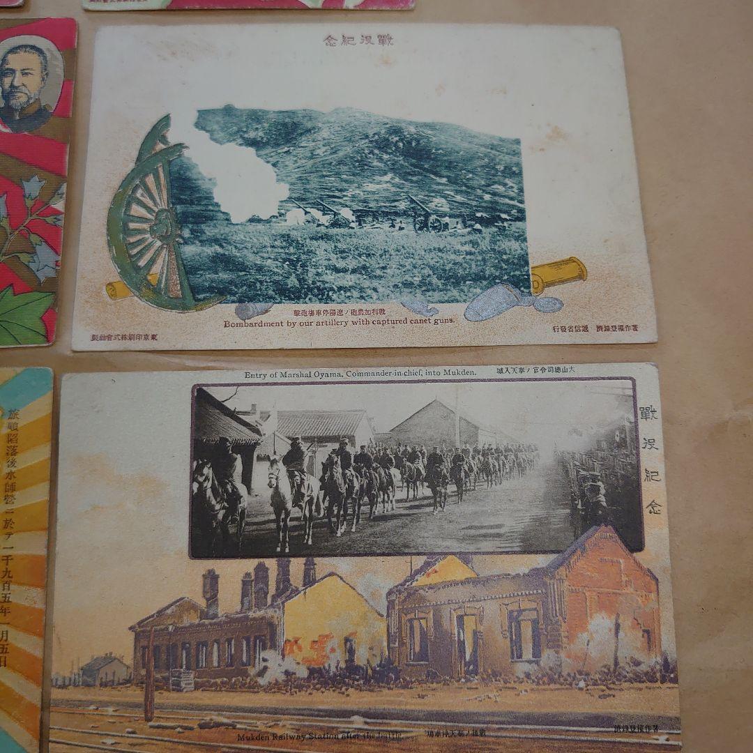 日露戦争記念の絵柄　カラー絵はがき　８枚セット