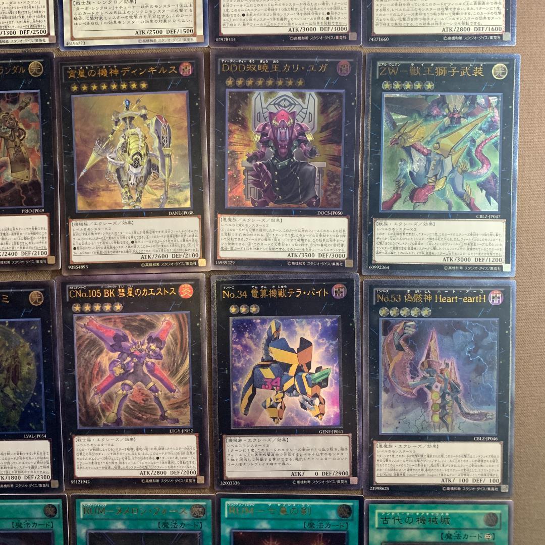 No.11031 B 遊戯王 旧レリーフ レリーフ 110枚