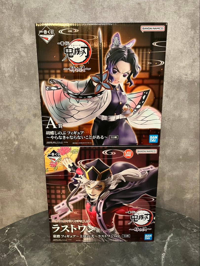 一番くじ　鬼滅の刃 〜姉の仇〜　Ａ賞＆ラストワン賞